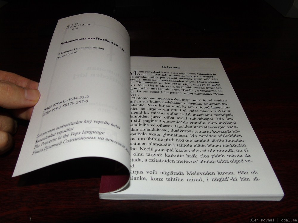 Книга притчей Соломоновых на вепсском языке