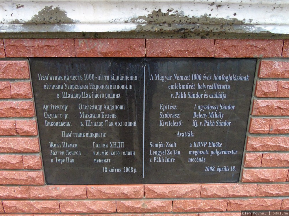 памятник, 1000-летие обретения родины венграми, Мукачево
