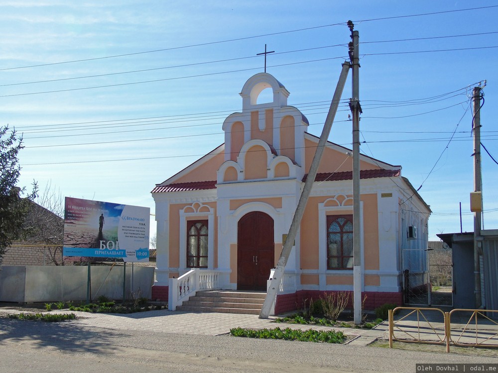 церковь адвентистов седьмого дня, Каменка-Днепровская