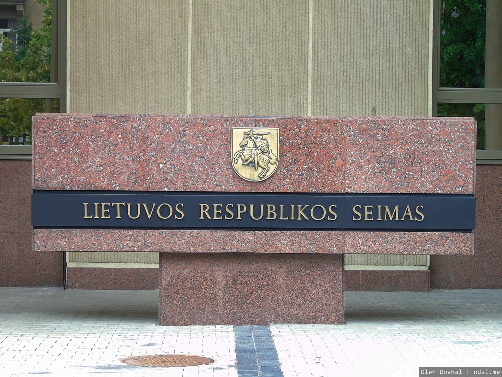 Сейм Литовской Республики