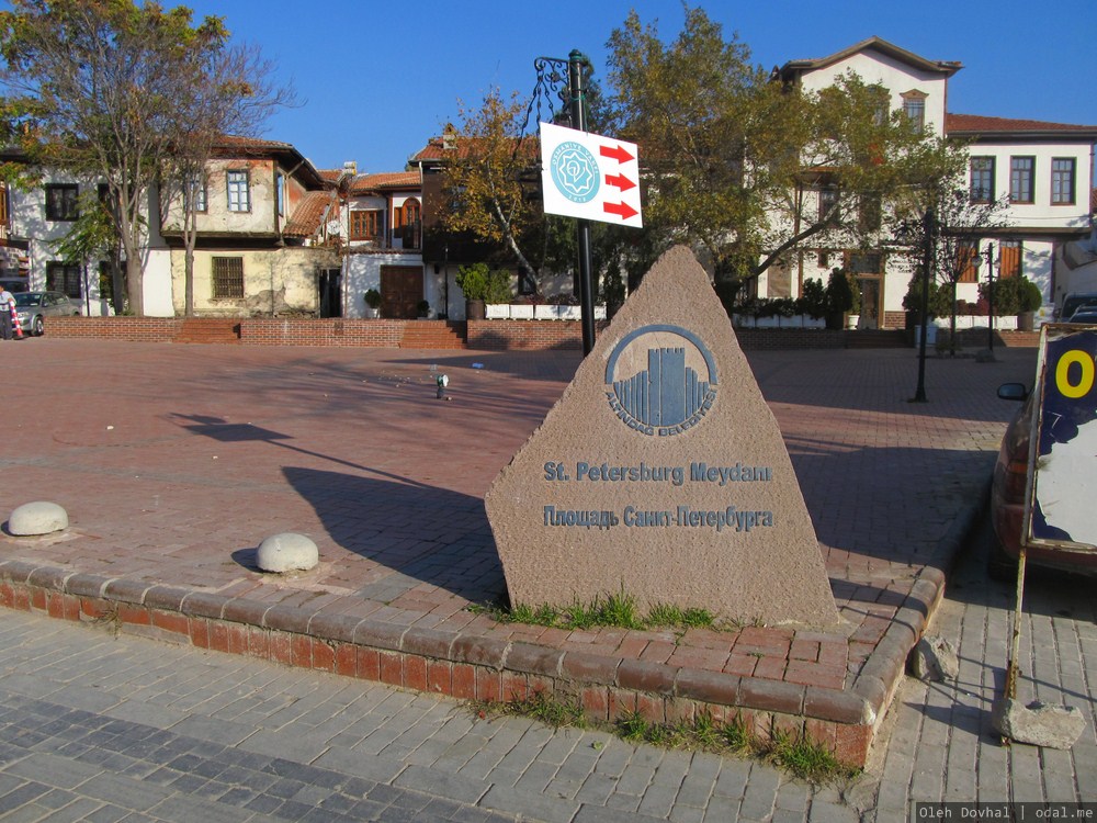 площадь Санкт-Петербурга, Анкара, Турция