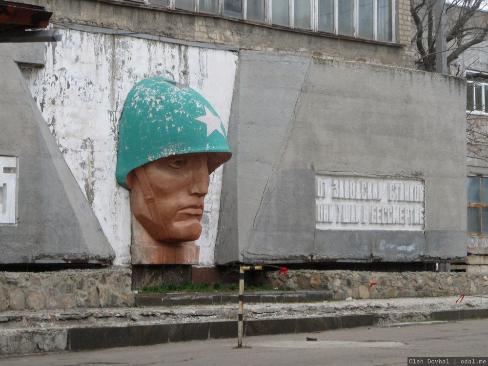 военный мемориал, промзона, Бердянск
