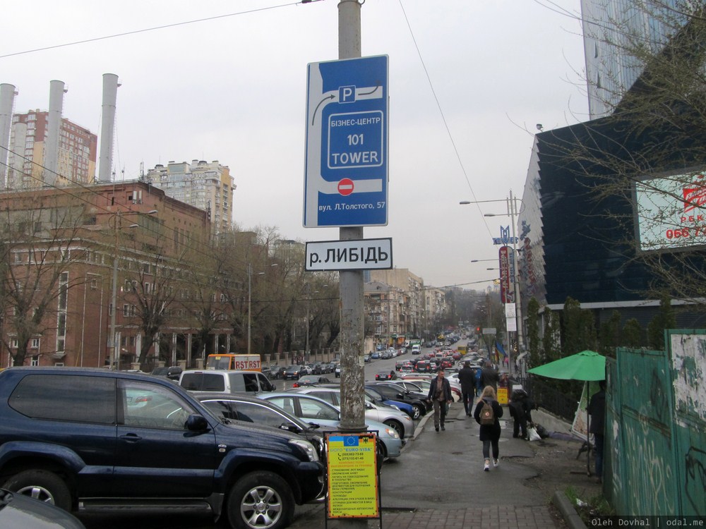 указатель, река Лыбедь, Киев