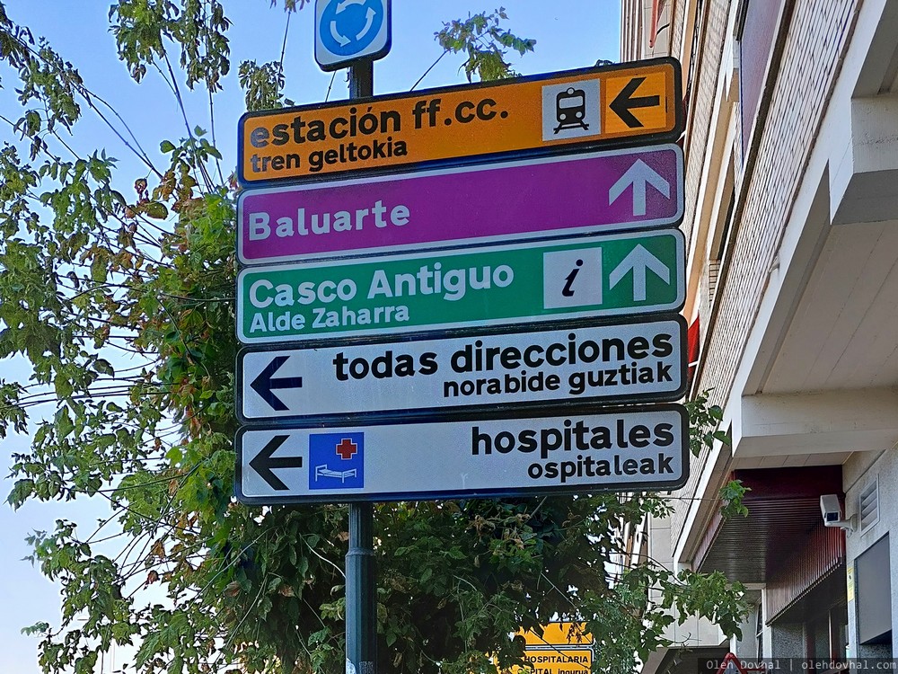 двуязычный указатель на испанском и баскском, Памплона, Pamplona, Iruña