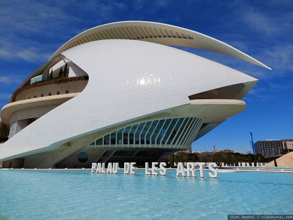 дворец искусств, palau de les Arts Reina Sofia, València, Валенсия